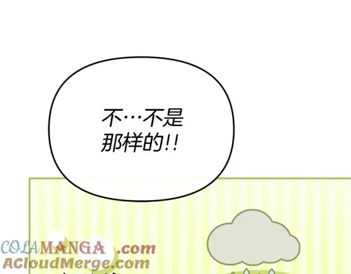 《我在死敌家当团宠》第99话 在意图113