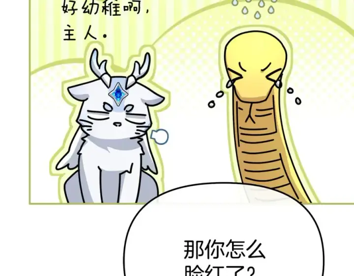 《我在死敌家当团宠》第99话 在意图114