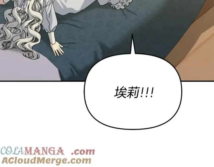 《我在死敌家当团宠》第99话 在意图117