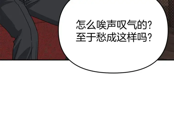 《我在死敌家当团宠》第99话 在意图132