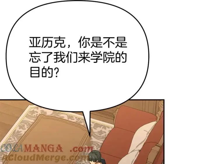 《我在死敌家当团宠》第99话 在意图133