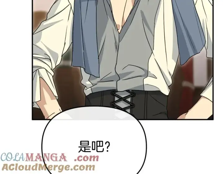 《我在死敌家当团宠》第99话 在意图137