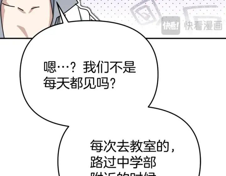 《我在死敌家当团宠》第99话 在意图140