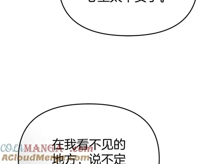 《我在死敌家当团宠》第99话 在意图145