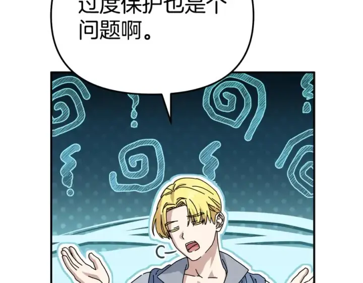 《我在死敌家当团宠》第99话 在意图150