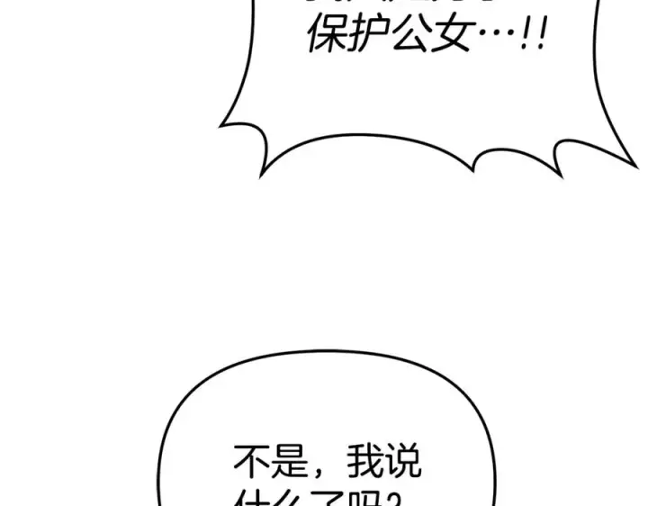 《我在死敌家当团宠》第99话 在意图158