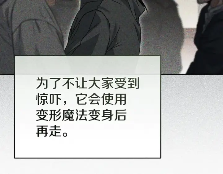 《我在死敌家当团宠》第99话 在意图16