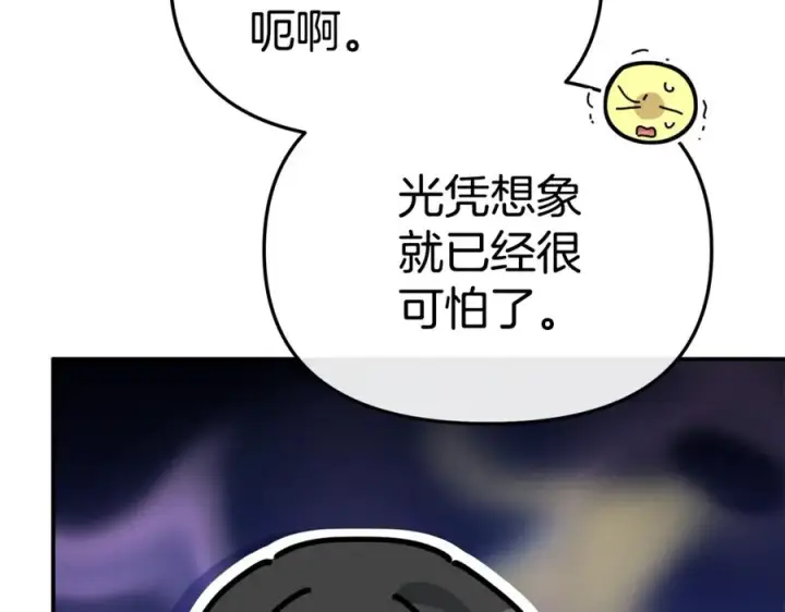 《我在死敌家当团宠》第99话 在意图162