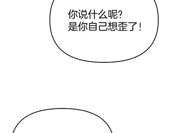 《我在死敌家当团宠》第99话 在意图166