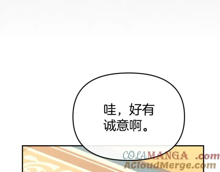 《我在死敌家当团宠》第99话 在意图17