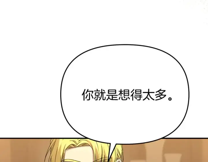 《我在死敌家当团宠》第99话 在意图179