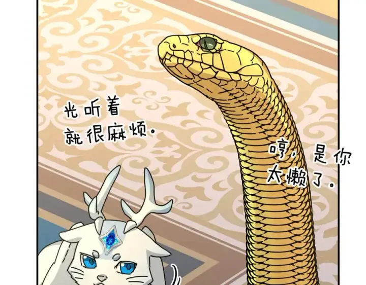 《我在死敌家当团宠》第99话 在意图18