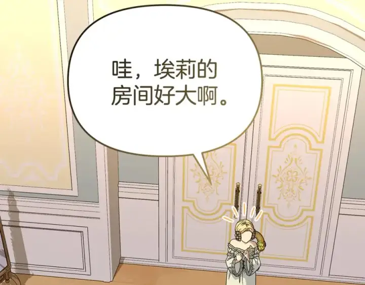 《我在死敌家当团宠》第99话 在意图2