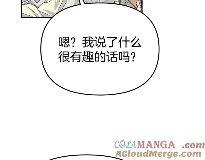 《我在死敌家当团宠》第99话 在意图29