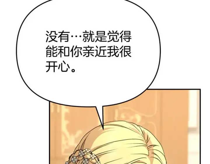《我在死敌家当团宠》第99话 在意图30