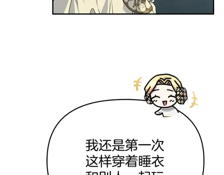 《我在死敌家当团宠》第99话 在意图32