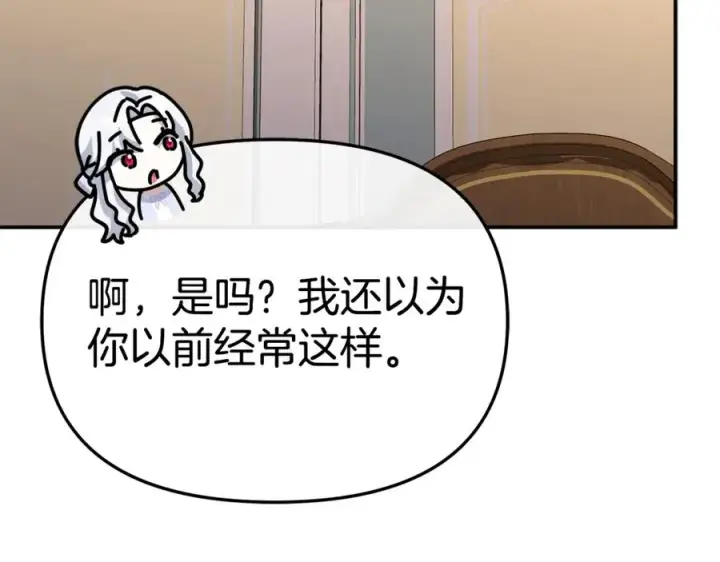 《我在死敌家当团宠》第99话 在意图34