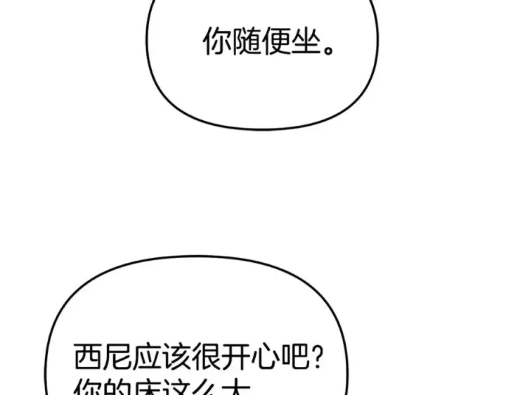 《我在死敌家当团宠》第99话 在意图4