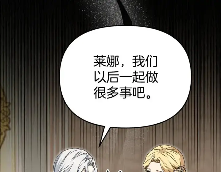 《我在死敌家当团宠》第99话 在意图42