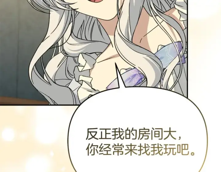 《我在死敌家当团宠》第99话 在意图46