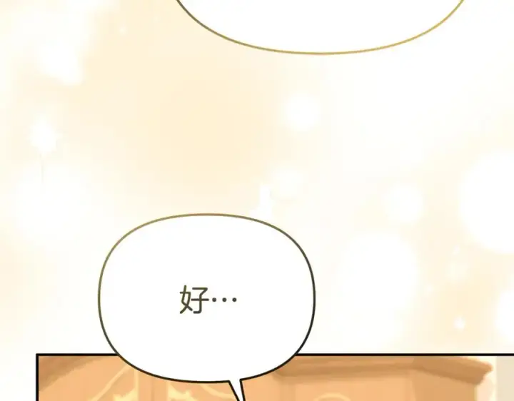 《我在死敌家当团宠》第99话 在意图47