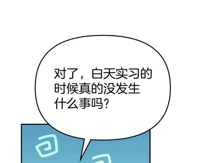 《我在死敌家当团宠》第99话 在意图50