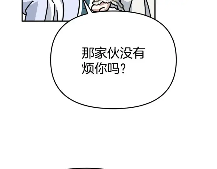 《我在死敌家当团宠》第99话 在意图52