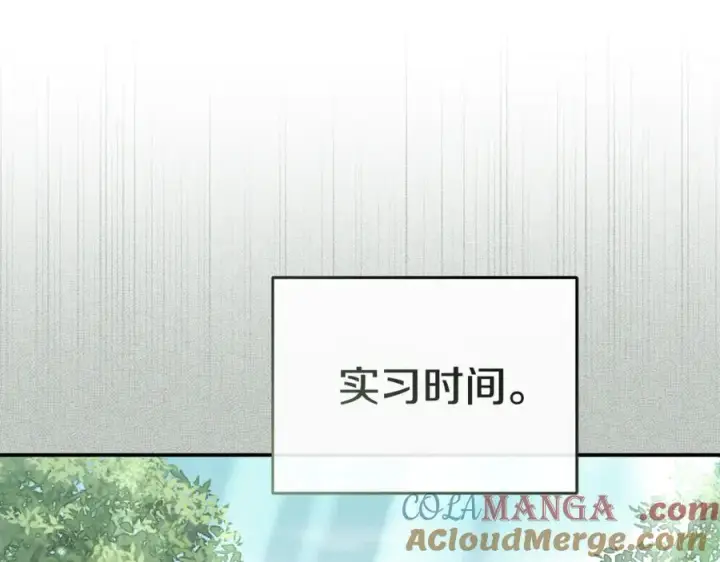 《我在死敌家当团宠》第99话 在意图61