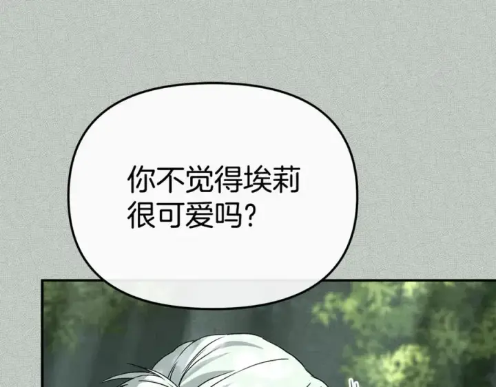 《我在死敌家当团宠》第99话 在意图68