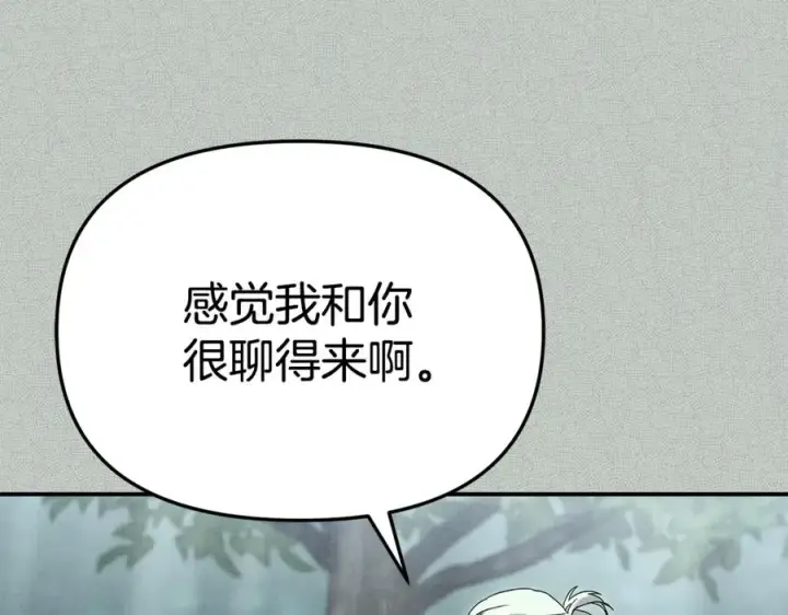 《我在死敌家当团宠》第99话 在意图74