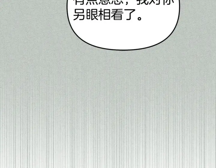 《我在死敌家当团宠》第99话 在意图76