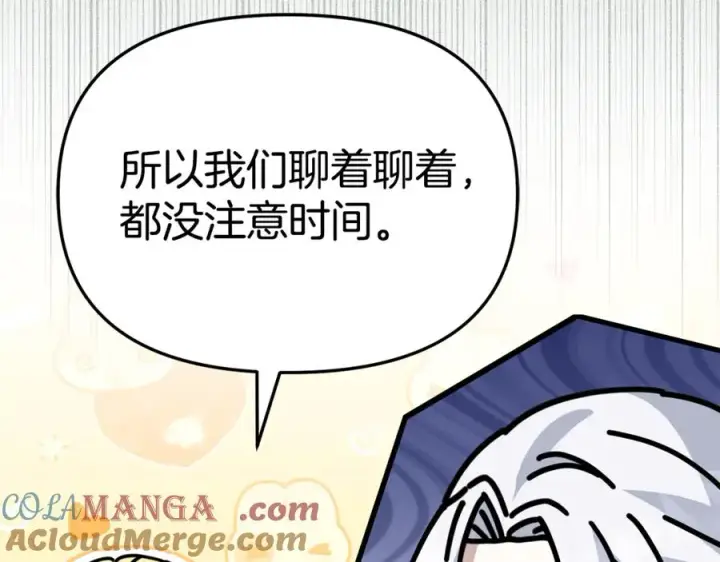 《我在死敌家当团宠》第99话 在意图77