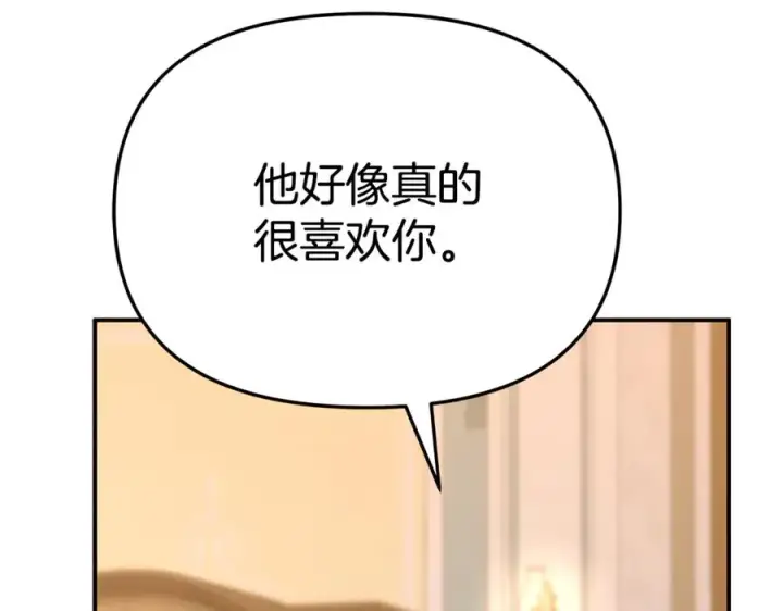 《我在死敌家当团宠》第99话 在意图84