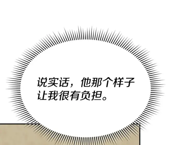 《我在死敌家当团宠》第99话 在意图87