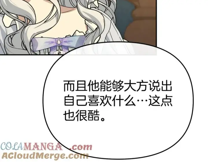 《我在死敌家当团宠》第99话 在意图89