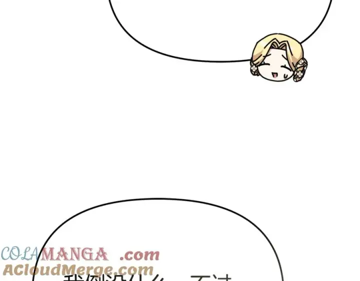 《我在死敌家当团宠》第99话 在意图9