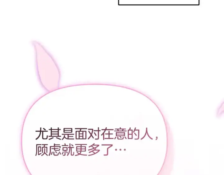 《我在死敌家当团宠》第99话 在意图92