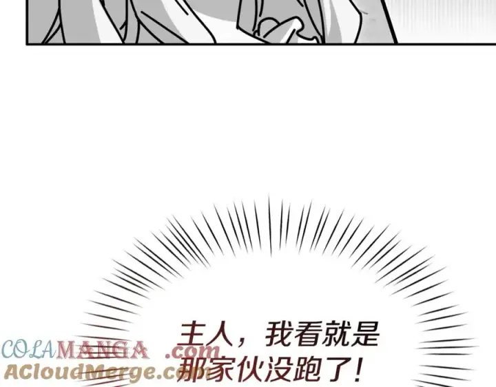 《我在死敌家当团宠》第99话 在意图97
