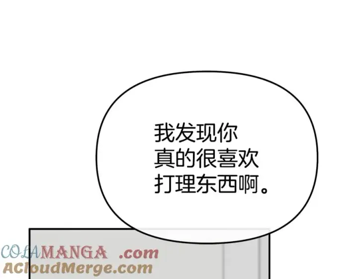 《我在死敌家当团宠》第100话 挑拨离间图105