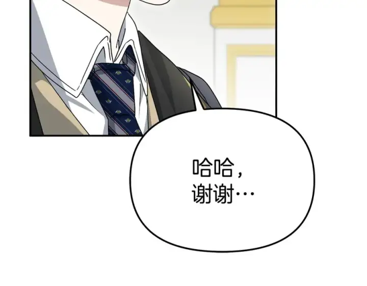 《我在死敌家当团宠》第100话 挑拨离间图107