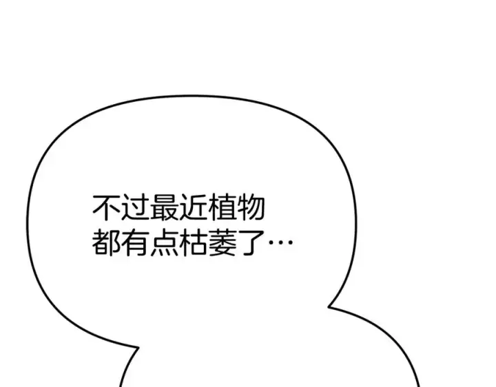 《我在死敌家当团宠》第100话 挑拨离间图108