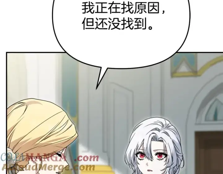 《我在死敌家当团宠》第100话 挑拨离间图109