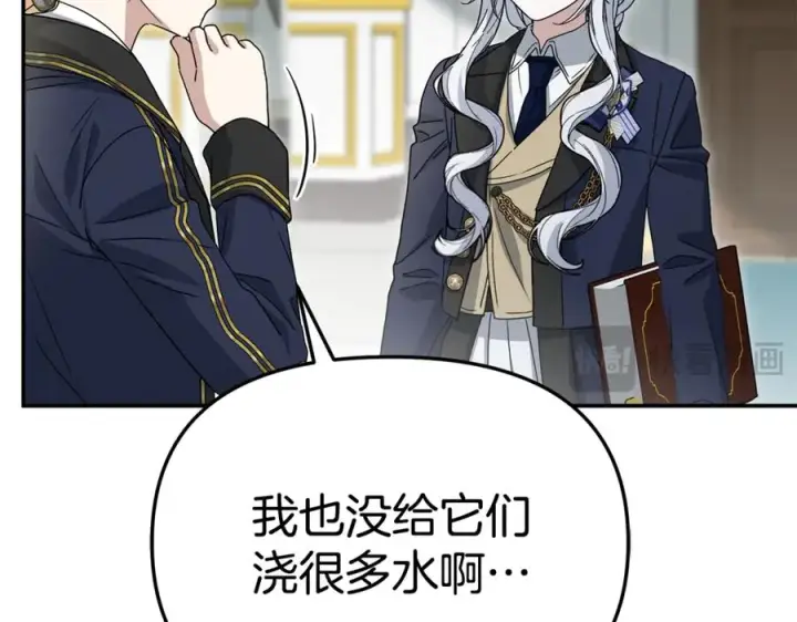 《我在死敌家当团宠》第100话 挑拨离间图110
