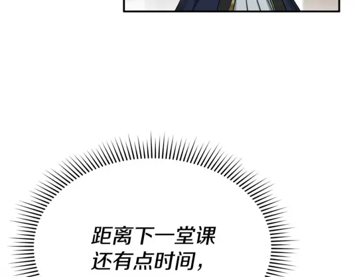 《我在死敌家当团宠》第100话 挑拨离间图119