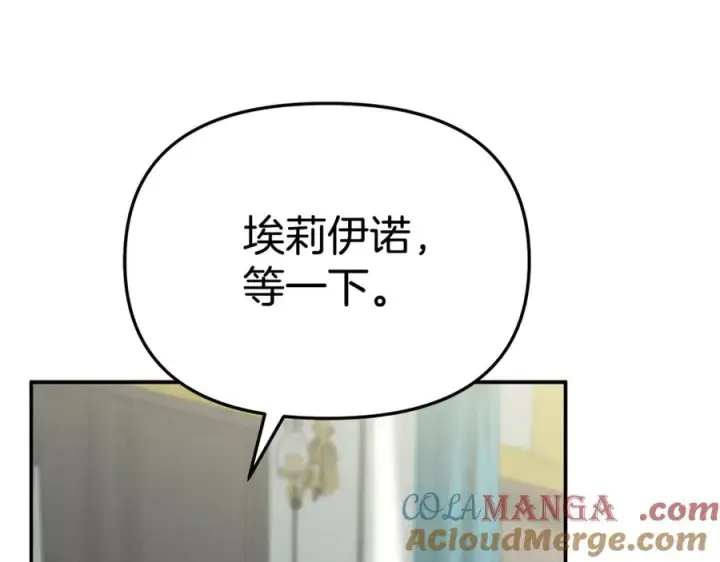 《我在死敌家当团宠》第100话 挑拨离间图125