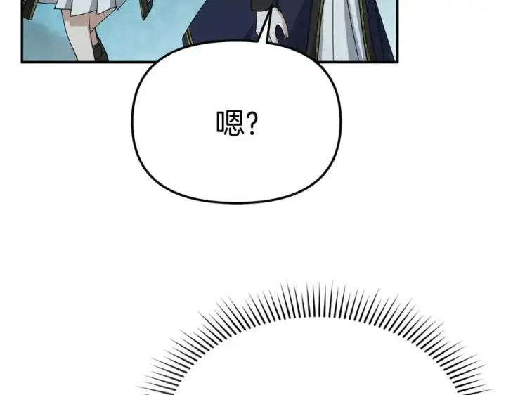 《我在死敌家当团宠》第100话 挑拨离间图127