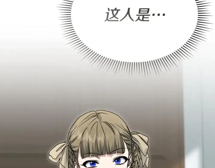 《我在死敌家当团宠》第100话 挑拨离间图128