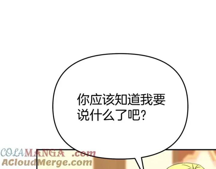 《我在死敌家当团宠》第100话 挑拨离间图13