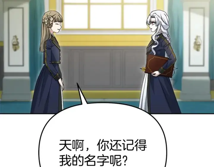 《我在死敌家当团宠》第100话 挑拨离间图132