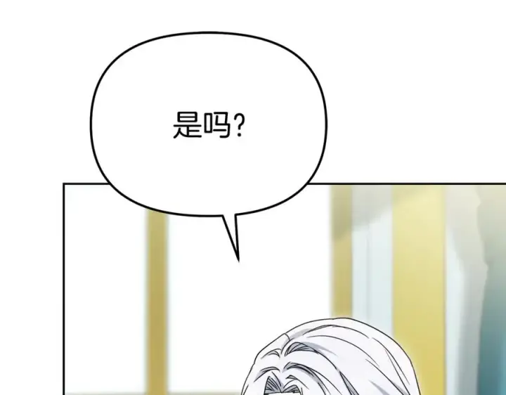 《我在死敌家当团宠》第100话 挑拨离间图134